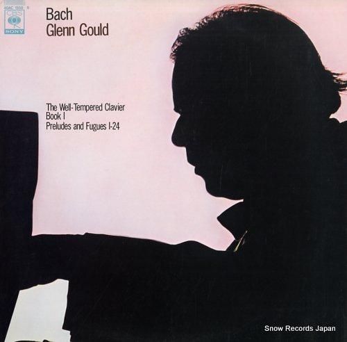 グレン・グールド バッハ:平均