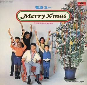 ΰ merry x'mas MR2208