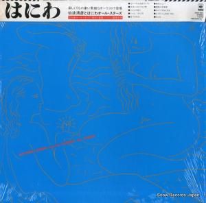 ɧȤϤˤ索롦 Ϥˤ 28AH1557