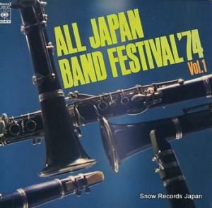 V/A 日本の吹奏楽74 vol.1(金賞団体編) SOEI8