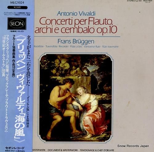 フランス・ブリュッヘン ヴィヴ