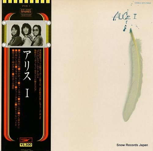 アリス i ETP-72064