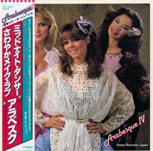 アラベスク さわやかメイク・ラ