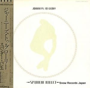 ѥХ쥨 㡼ˡȥ꡼ WWS-81420