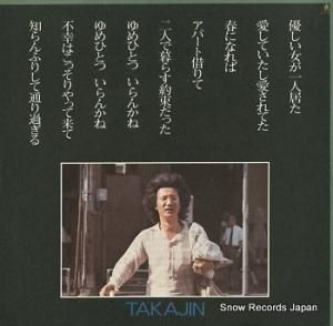䤷 takajin OFL-38