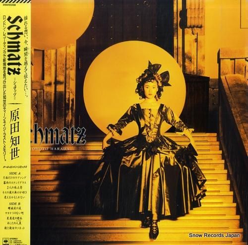 原田知世 シュマッツ 28AH