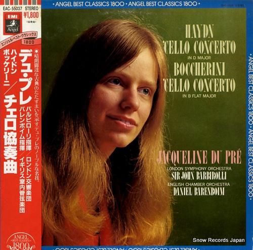 ジャクリーヌ・デュ・プレ ハイ