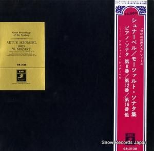 ȥ롦ʡ٥ ⡼ĥȡʥ GR-2138