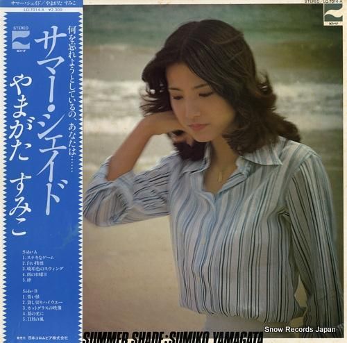 やまがたすみこ サマー・シェイ