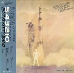 ե饤󥰡ƥХ 5.4.3.2.1.0 MKF1018