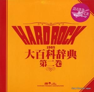 V/A hardrockɴʻŵ󴬣 PS-269