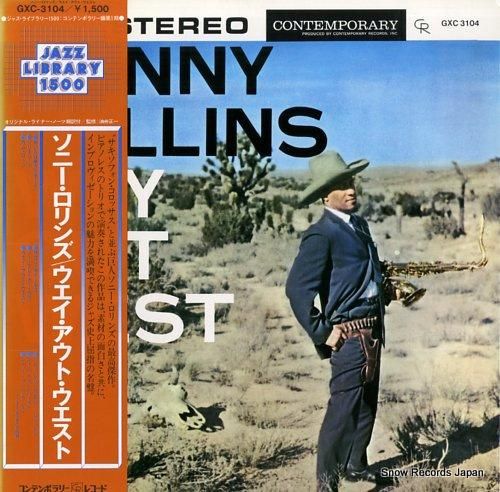 ソニー・ロリンズ ウェイ・アウ