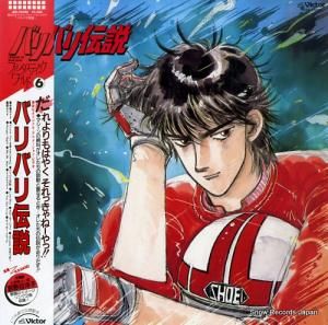 V/A バリバリ伝説 JBX-25080