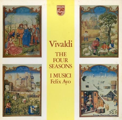 イ・ムジチ合奏団 ヴィバルディ