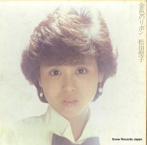 松田聖子 金色のリボン 35A