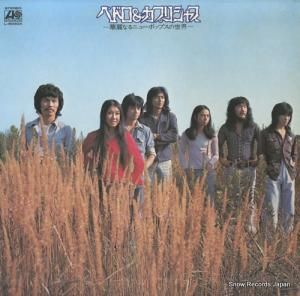 ڥɥץꥷ㥹 ʤ˥塼ݥåץ L-8030A