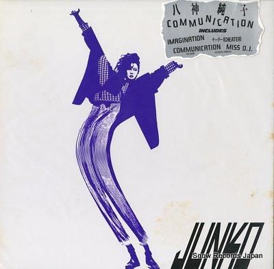 八神純子 communicat