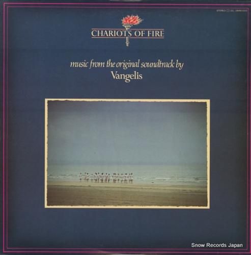 ヴァンゲリス チャリオッツ・オ