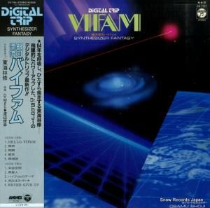 東海林修 銀河漂流バイファム・シンセサイザー・ファンタジー CX-7161