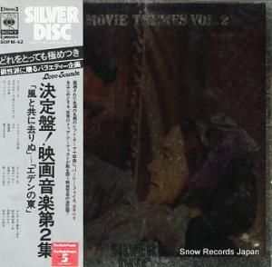 V/A 映画音楽第2集 SOPM-42