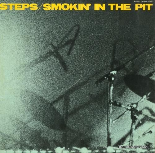 ステップス スモーキン・イン・