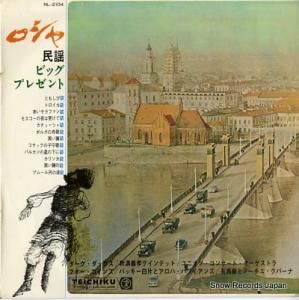 V/A ̱ءӥåץ쥼 NL-2104