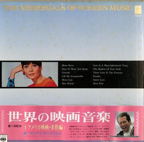 アンディ・ウィリアムス 世界の