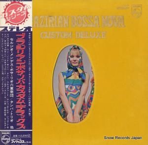 V/A ブラジリアン・ボサノバ・カスタム・デラックス FD-8