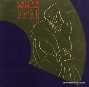 륻 crusaders ongaku-kai: live in japan CRP-16002