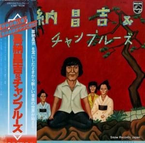 Ǽȡץ롼 kina shoukichi & champloose S-7025
