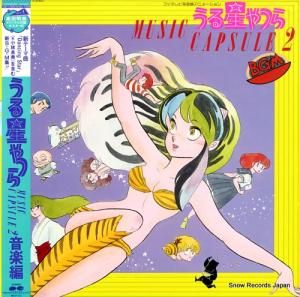 Ĥ music capsule 2  C25G0184