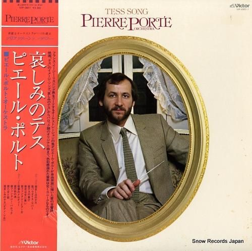 ピエール・ポルト 哀しみのテス