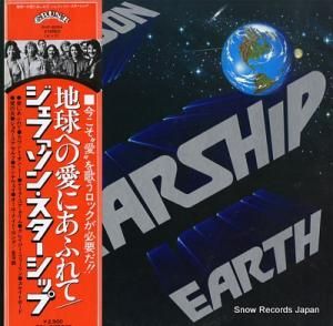 ジェファソン・スターシップ 地球への愛にあふれて RVP-6254