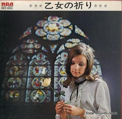 ワルター・ハウツィッヒ 乙女の