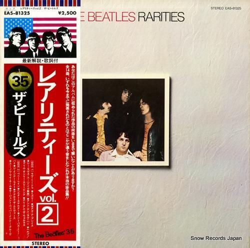 ザ・ビートルズ レアリティーズ