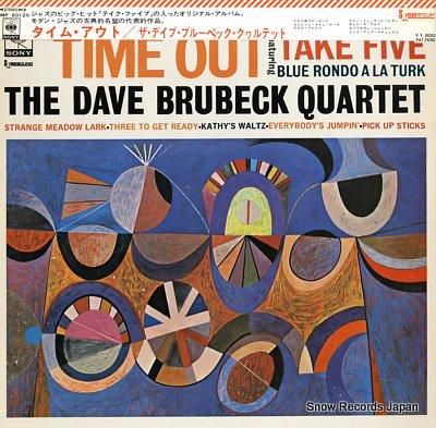 デイヴ・ブルーベック タイム・