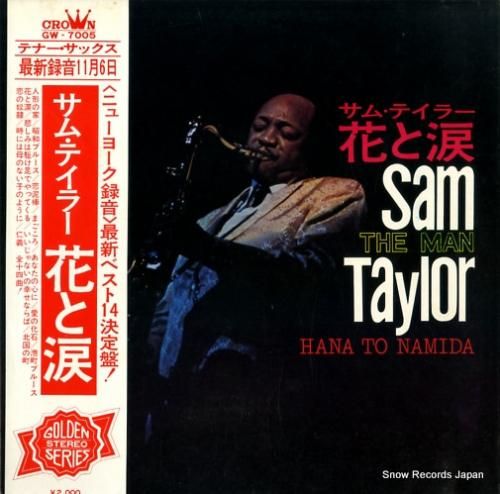 サム・テイラー 花と涙 GW-