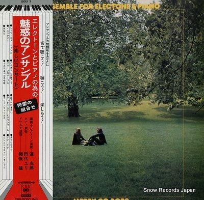 道志郎 エレクトーンとピアノの