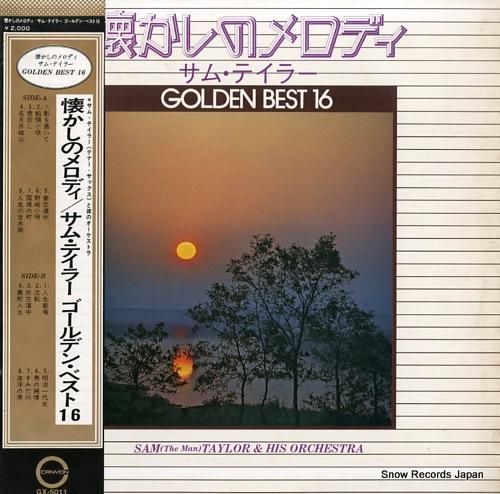 サム・テイラー 懐かしのメロデ