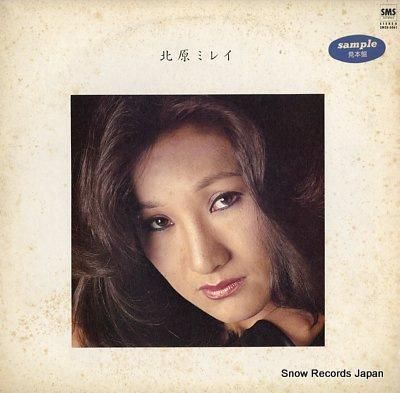 北原ミレイ ザ・ベスト・オブ・