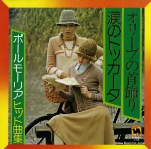 ݡ롦⡼ꥢ ҥåȶʽ꡼֤μ꡿ޤΥȥå C-54