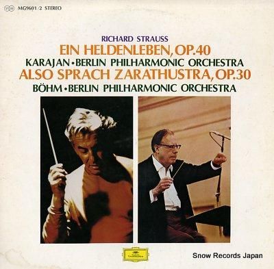 カール・ベーム シュトラウス: