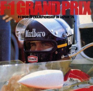 V/A f1 grand prix f-1 world championship in japan '76 25AG110
