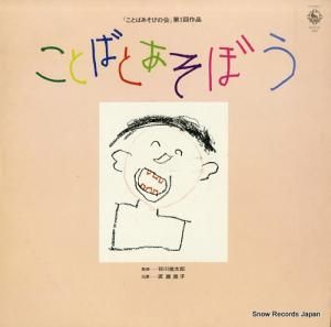  ȤФȤܤ֤ȤФӤβ SKD(H)483