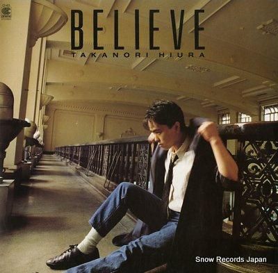 日浦孝則 believe CI