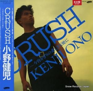 小野健児 crush K28A-802