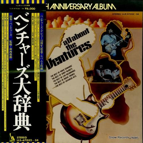 ザ・ベンチャーズ ベンチャーズ・スタンダード・ベスト4 LP-4556