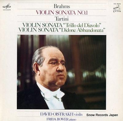 ダヴィド・オイストラフ ブラー