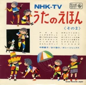 Ļ nhk-tv Τۤ󡦤Σ SKH23