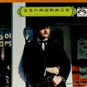 פȥ㡼ץեåġȥ󥰥 ɸǲ費 DR-0003